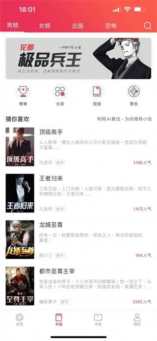 米糊小说大全 最新1.0.0