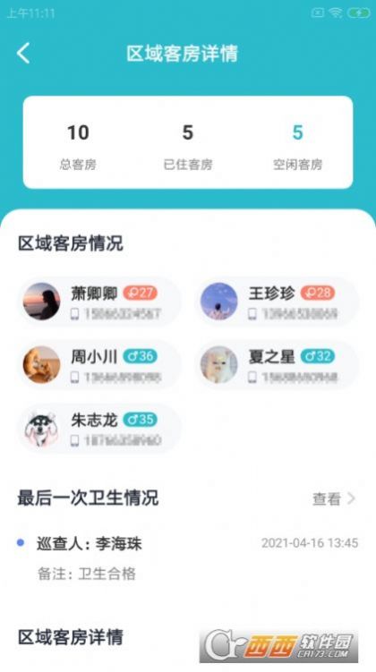 豚刻悠店云