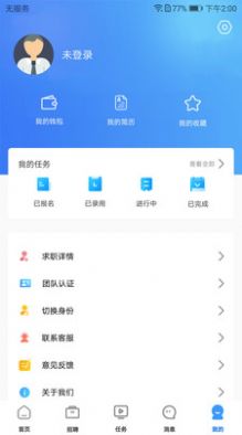 职业家app