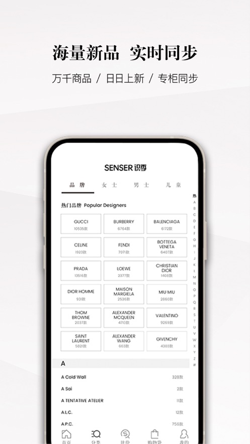 识季senser官方app安卓版 v1.4.8