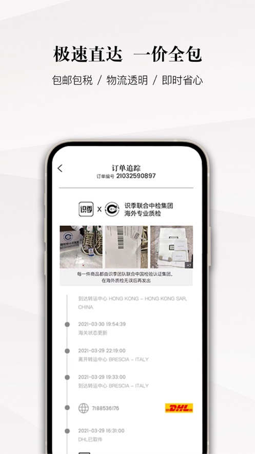识季senser官方app安卓版 v1.4.8