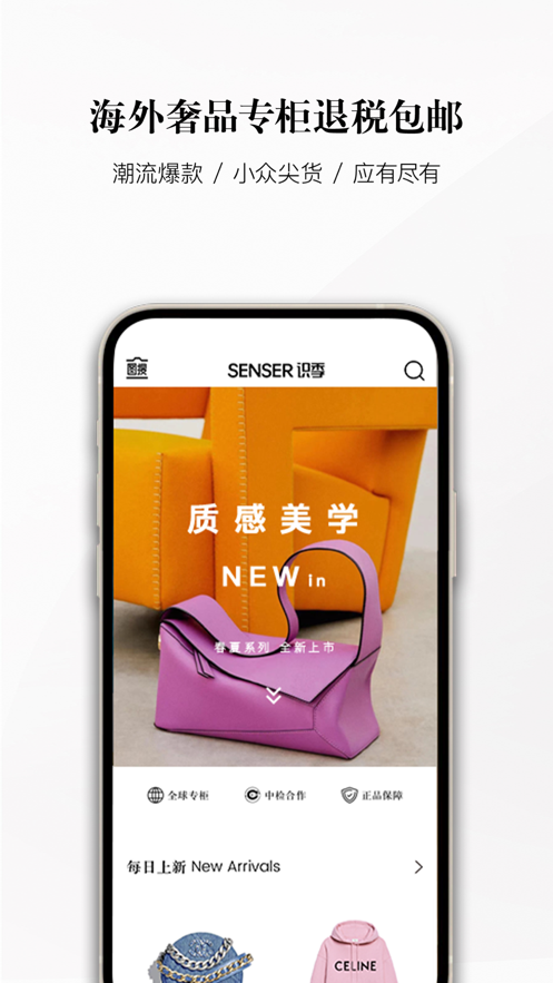 识季senser官方app安卓版 v1.4.8