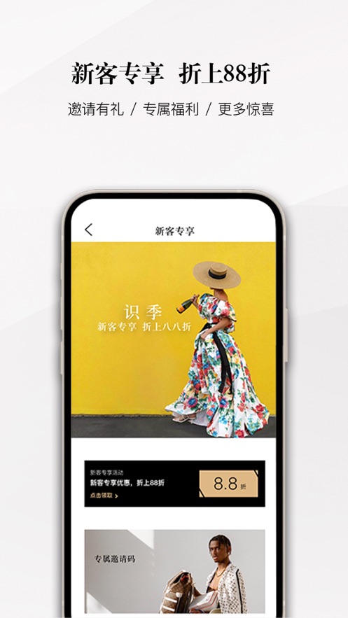 识季senser官方app安卓版 v1.4.8