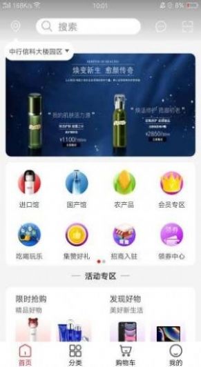 全球惠购app手机版 v1.5
