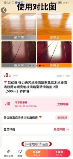 惠满购物app官方版 v7.5.2