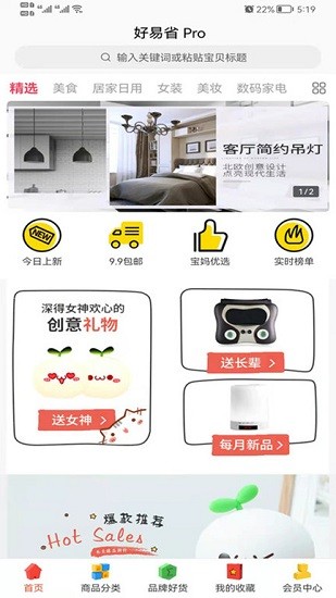 好易省