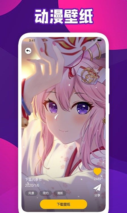 会动的wallpaper壁纸app最新版 