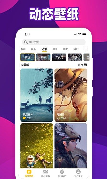 会动的wallpaper壁纸app最新版 