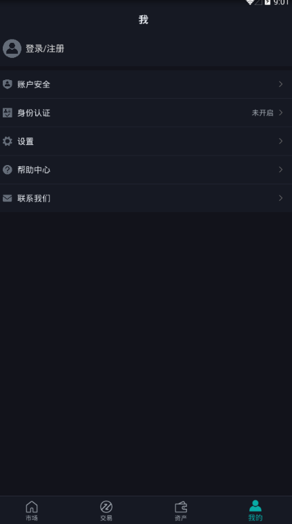 vite交易所
