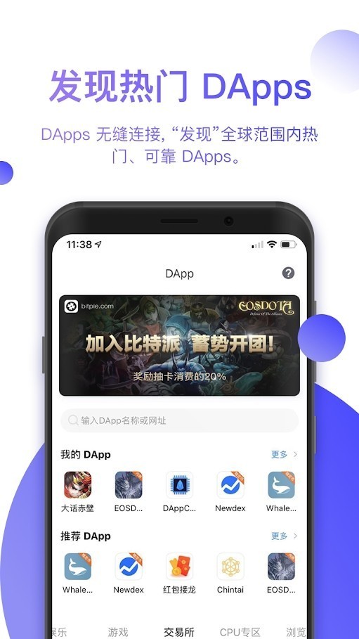 lazio交易所
