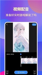 录屏宗师免费版