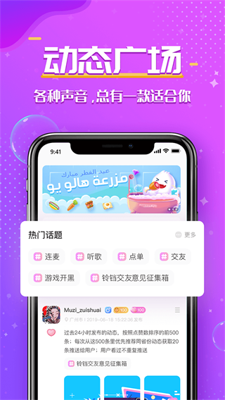 铃铛交友 1.4.6