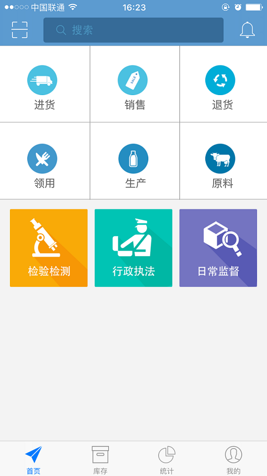 婴配乳粉追溯app官方手机版 v8.0.19