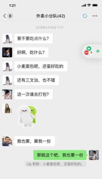 微信7.0.17内测版官方下载 