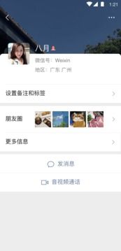 微信安卓7.0.12内测版 