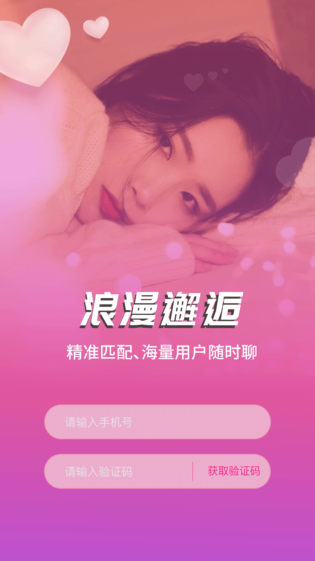 圈爱互动app官方版 v1.0.3