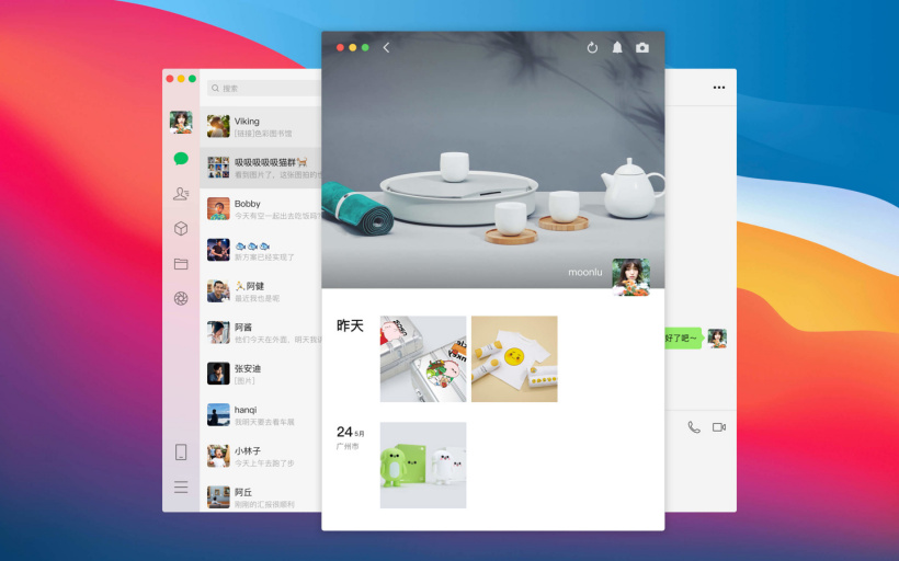 微信macos版3.1.1正式版下载安装 v8.0.19