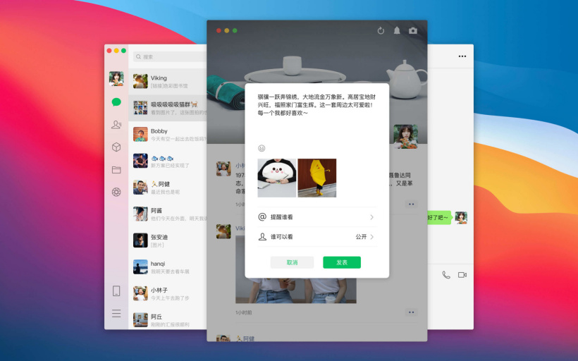 微信macos版3.1.1正式版下载安装 v8.0.19