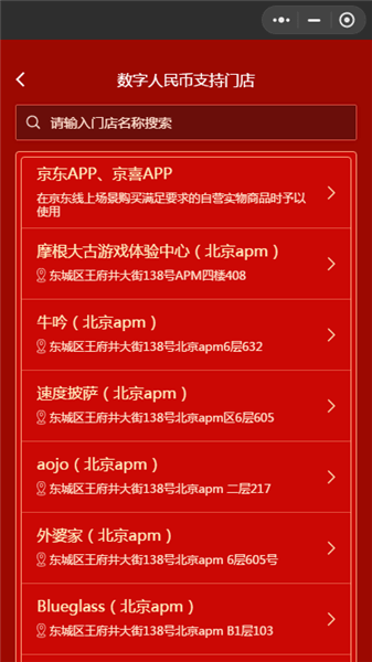 魅力王府井红包版app官方版 v8.0.19