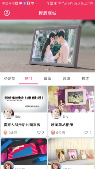 简影手机版