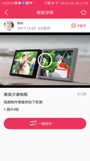 简影手机版