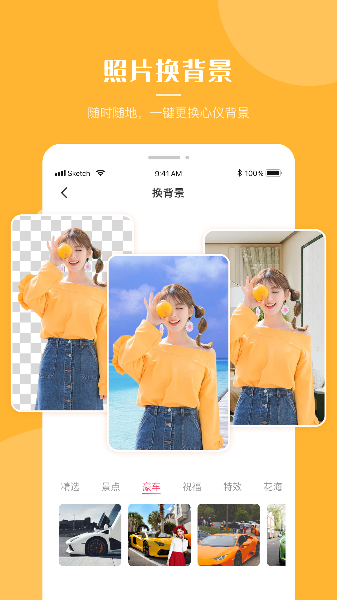 超强p图安卓版