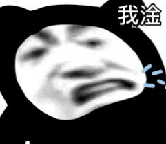 2022抖音熊猫头震惊表情包转场gif最新高清动图下载 v1.0