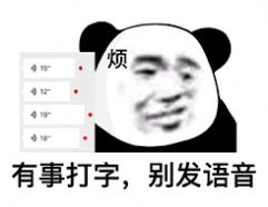 2022抖音熊猫头震惊表情包转场gif最新高清动图下载 v1.0