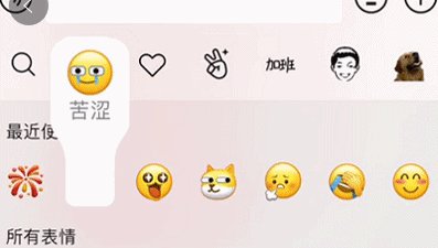 微信8.0表情特效大全图片动态gif免费下载 v8.0.19