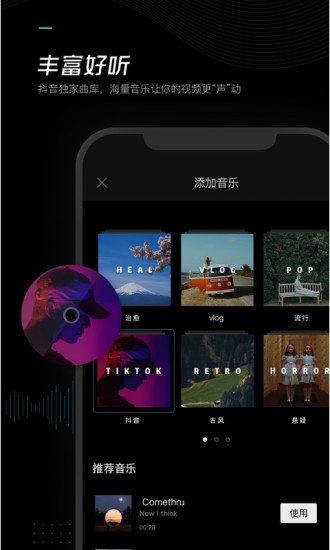 剪映历史旧版本 1.5.0