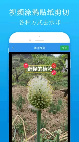 去水印吧内购破解版 