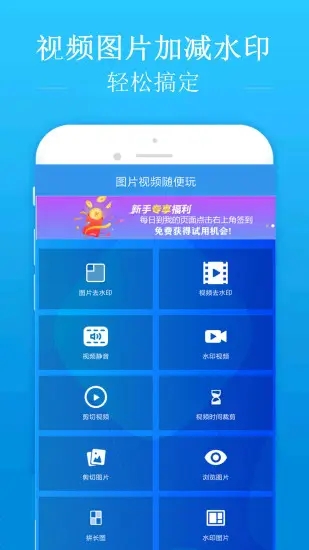 去水印吧内购破解版 