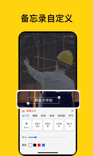 时间地点相机 手机版