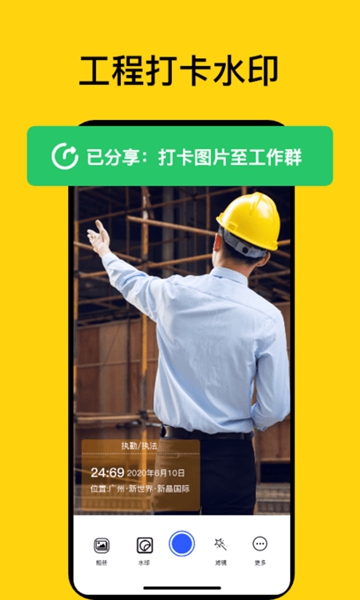 时间地点相机 手机版