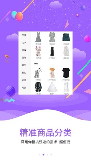 秒秒省最新版