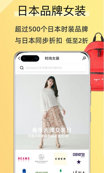 觅蜂海淘 