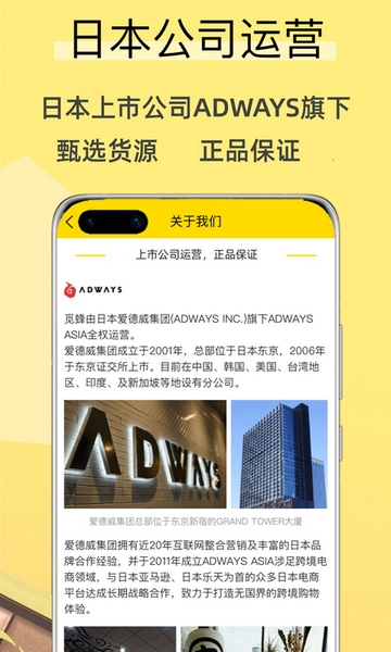 觅蜂海淘 