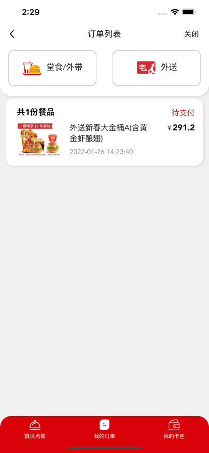 飞猫特权