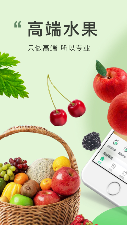 喜有优品安卓版