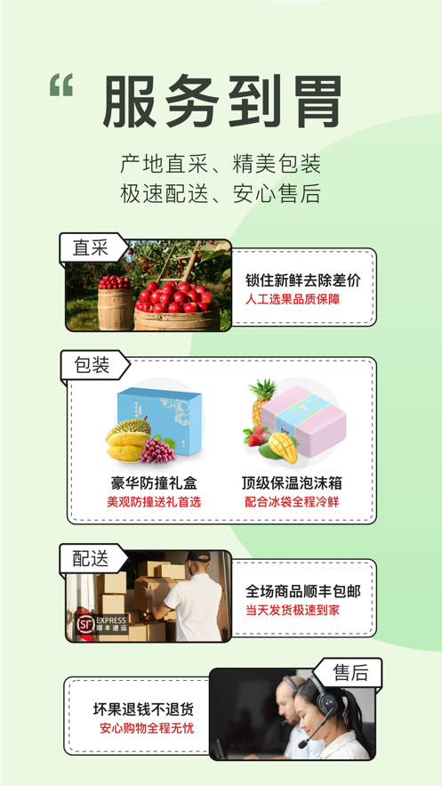 喜有优品安卓版