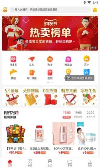 惠兔生活软件app手机版 v1.1.3