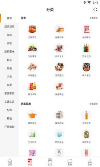 惠兔生活软件app手机版 v1.1.3