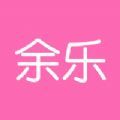 余乐网上购物app软件 1.0