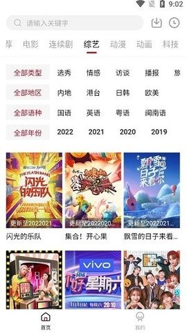 晴果影视