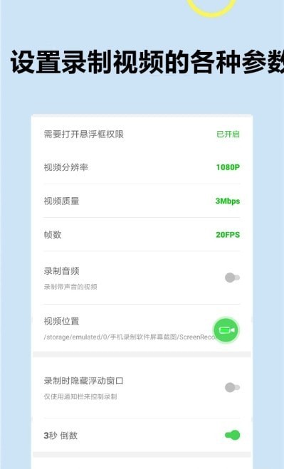 滚动录屏专家 