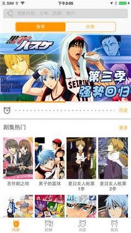 58动漫网 手机版2.0