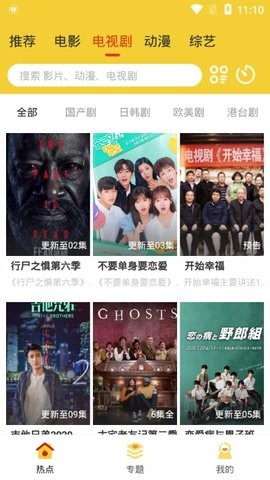 麦片好剧网2022