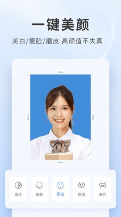 乐颜证件照 最新1.0.00