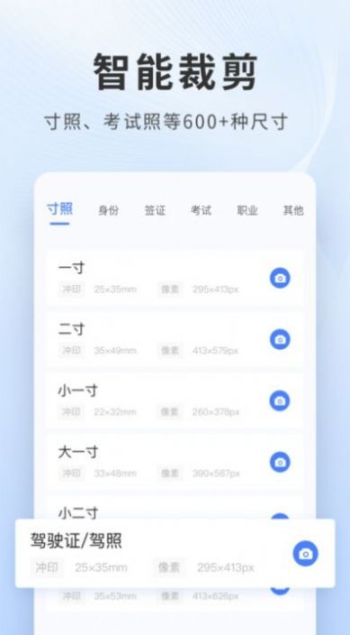 乐颜证件照 最新1.0.00