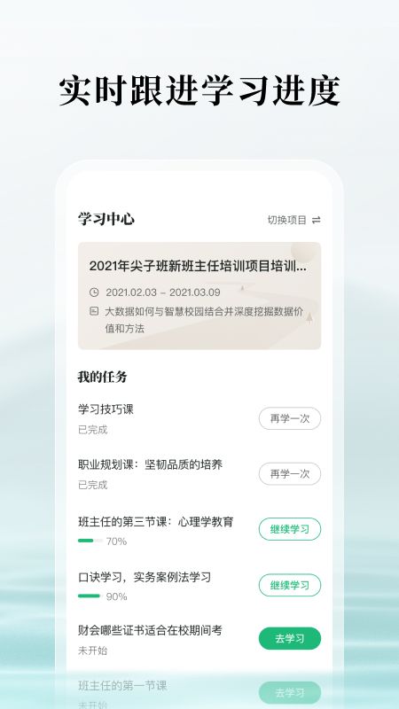 潭水源学习app最新版 1.0.0